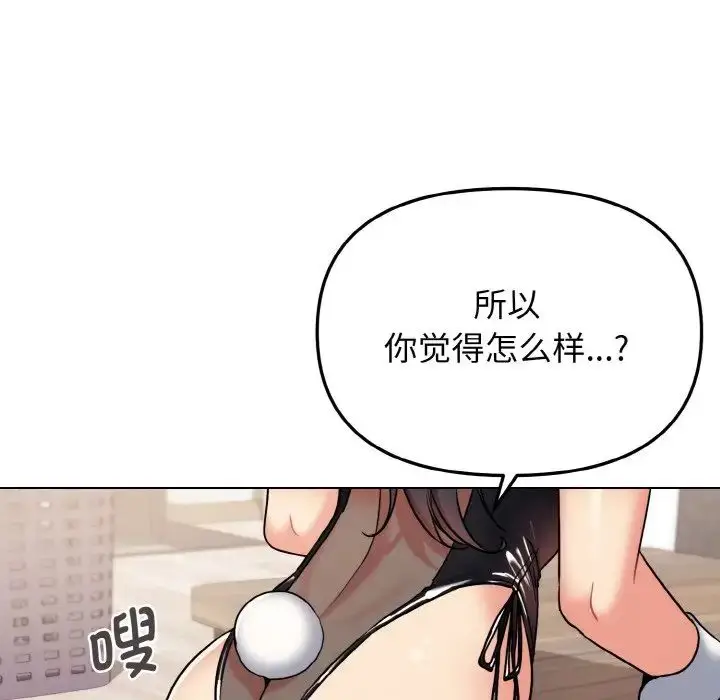 漫画《大学生活就从社团开始》第75话第73张图