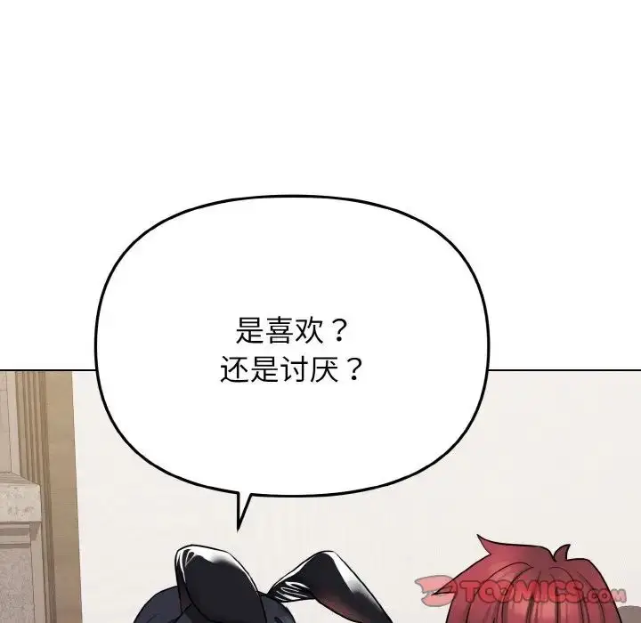 漫画《大学生活就从社团开始》第75话第75张图