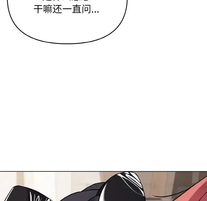 漫画《大学生活就从社团开始》第75话第79张图