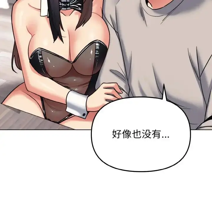漫画《大学生活就从社团开始》第75话第83张图