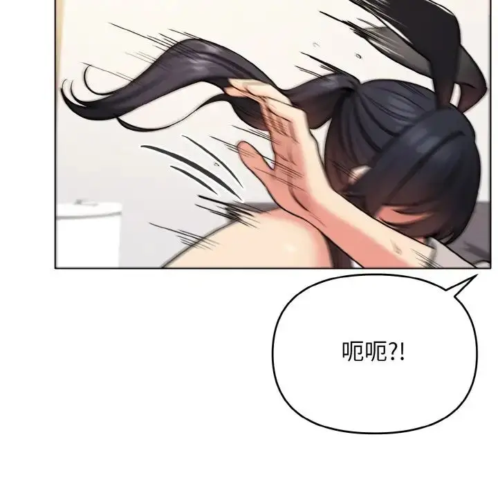 漫画《大学生活就从社团开始》第75话第86张图