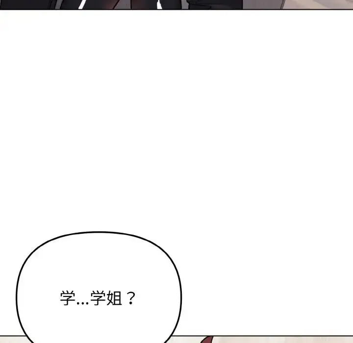漫画《大学生活就从社团开始》第75话第89张图