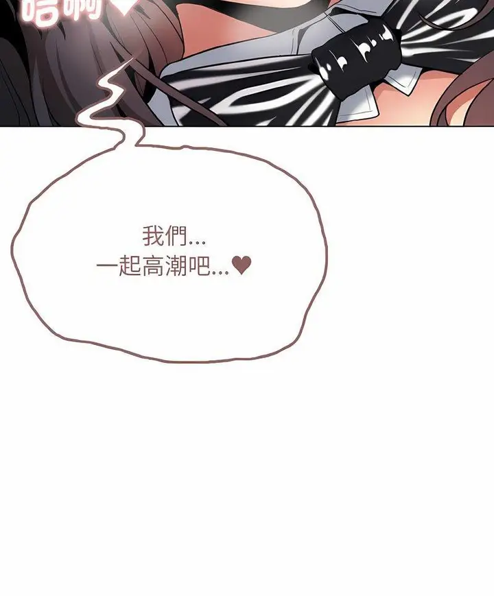漫画《大学生活就从社团开始》第76话第100张图