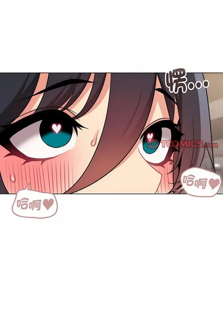 漫画《大学生活就从社团开始》第76话第11张图