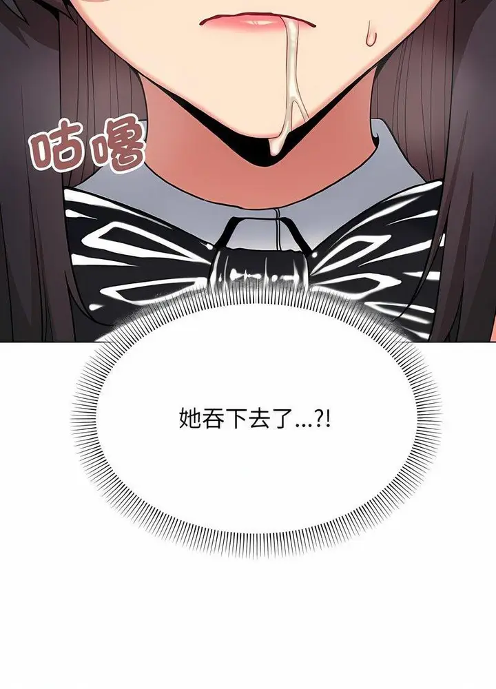 漫画《大学生活就从社团开始》第76话第14张图