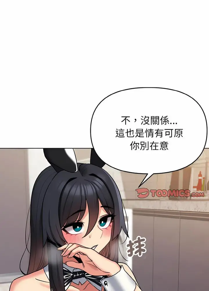 漫画《大学生活就从社团开始》第76话第15张图