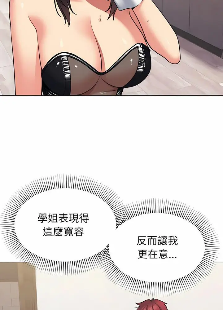 漫画《大学生活就从社团开始》第76话第16张图