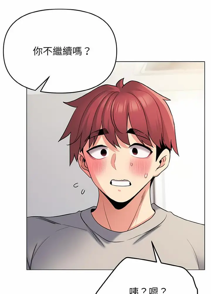 漫画《大学生活就从社团开始》第76话第18张图
