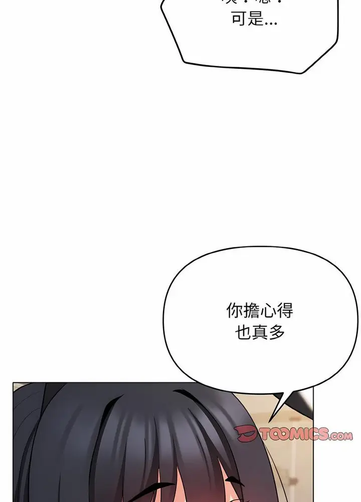 漫画《大学生活就从社团开始》第76话第19张图