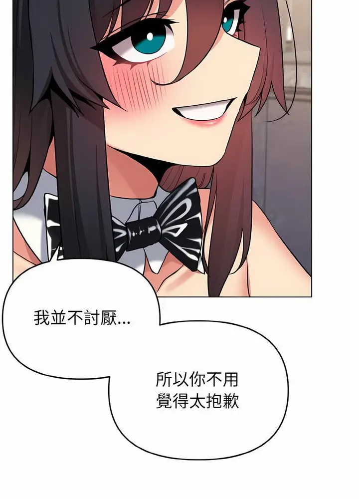 漫画《大学生活就从社团开始》第76话第20张图
