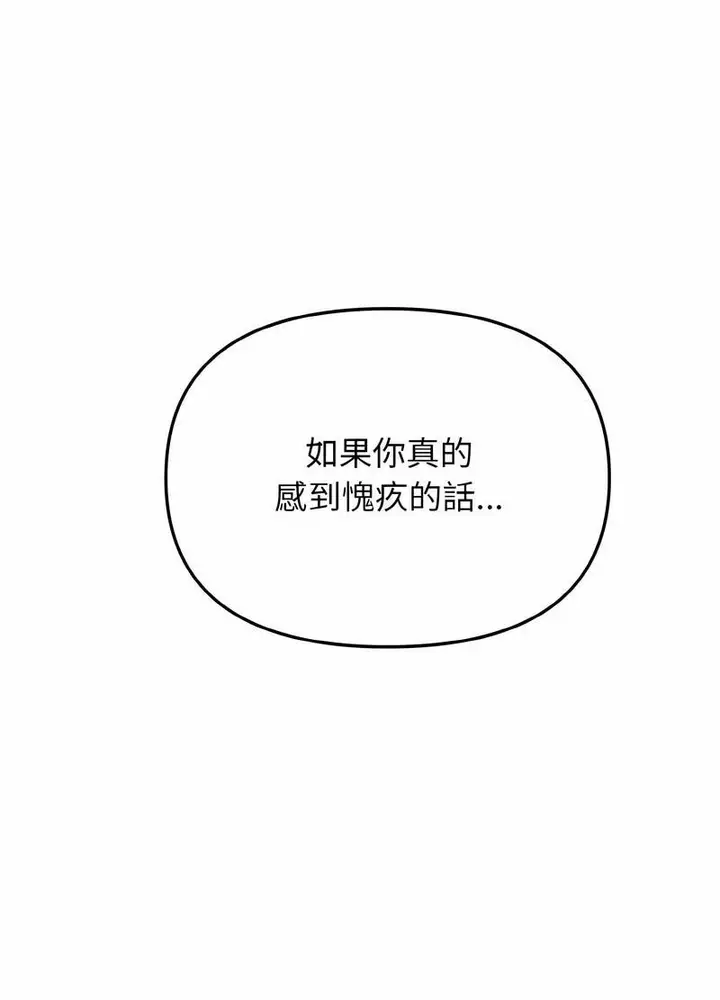 漫画《大学生活就从社团开始》第76话第21张图