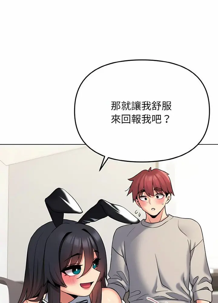 漫画《大学生活就从社团开始》第76话第22张图