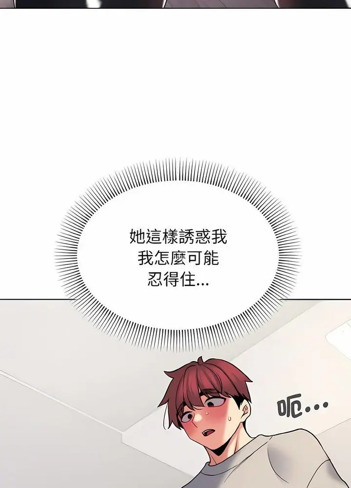漫画《大学生活就从社团开始》第76话第25张图