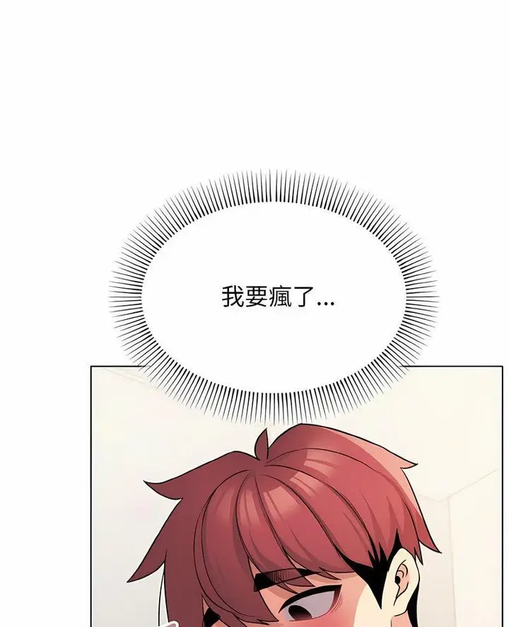 漫画《大学生活就从社团开始》第76话第3张图