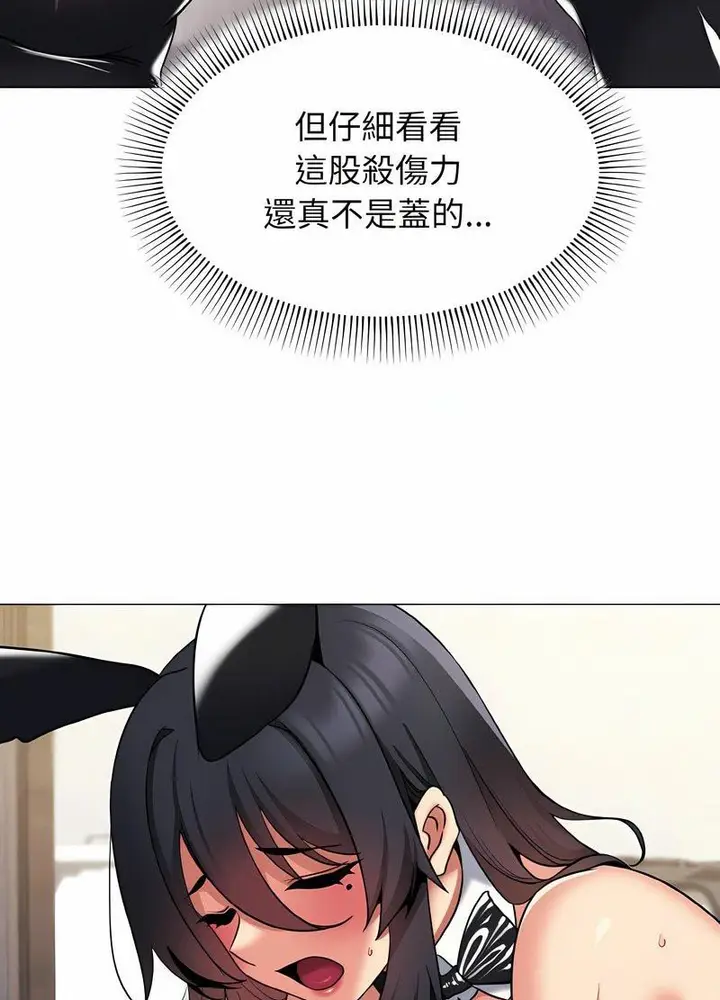 漫画《大学生活就从社团开始》第76话第30张图