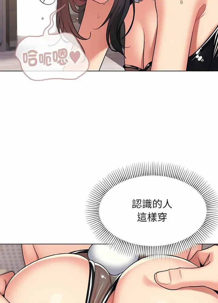 漫画《大学生活就从社团开始》第76话第31张图