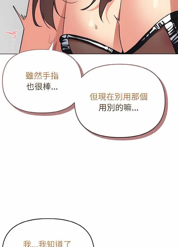 漫画《大学生活就从社团开始》第76话第35张图