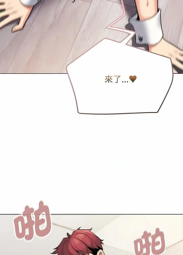 漫画《大学生活就从社团开始》第76话第41张图