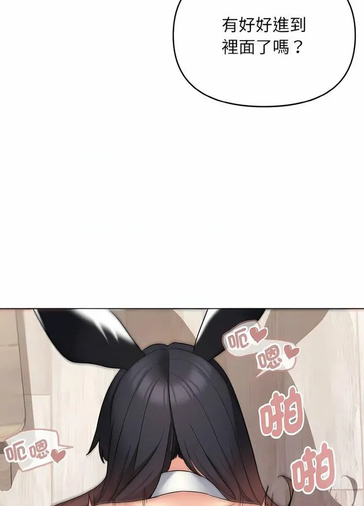 漫画《大学生活就从社团开始》第76话第44张图