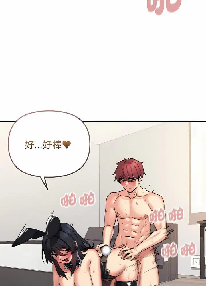 漫画《大学生活就从社团开始》第76话第46张图