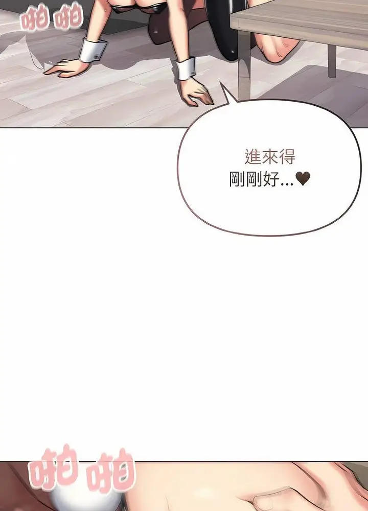 漫画《大学生活就从社团开始》第76话第47张图
