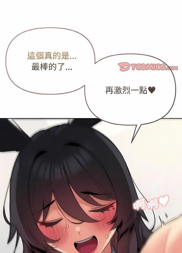漫画《大学生活就从社团开始》第76话第49张图