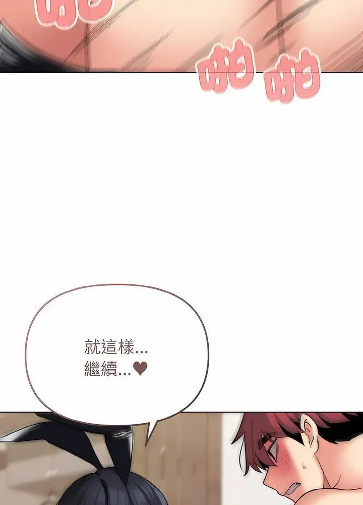 漫画《大学生活就从社团开始》第76话第55张图
