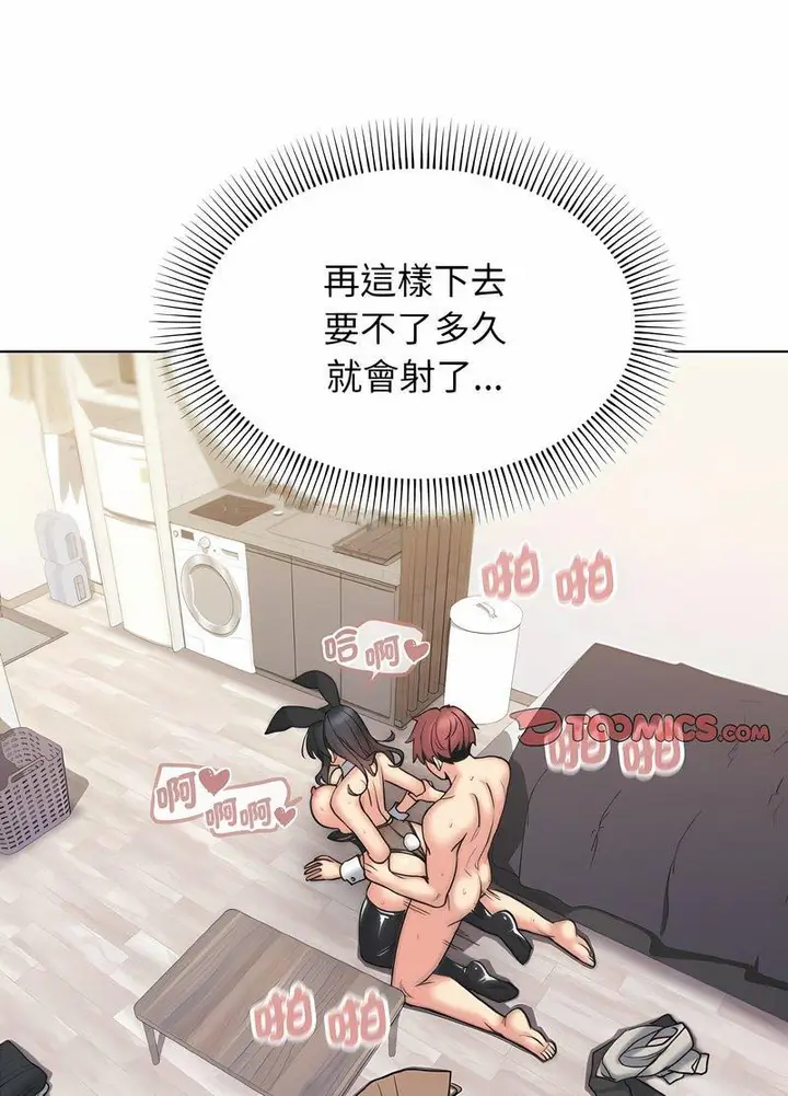 漫画《大学生活就从社团开始》第76话第57张图