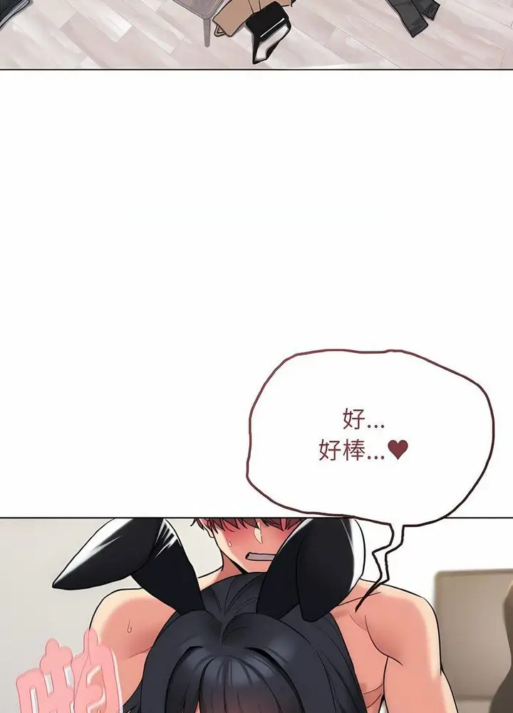 漫画《大学生活就从社团开始》第76话第58张图