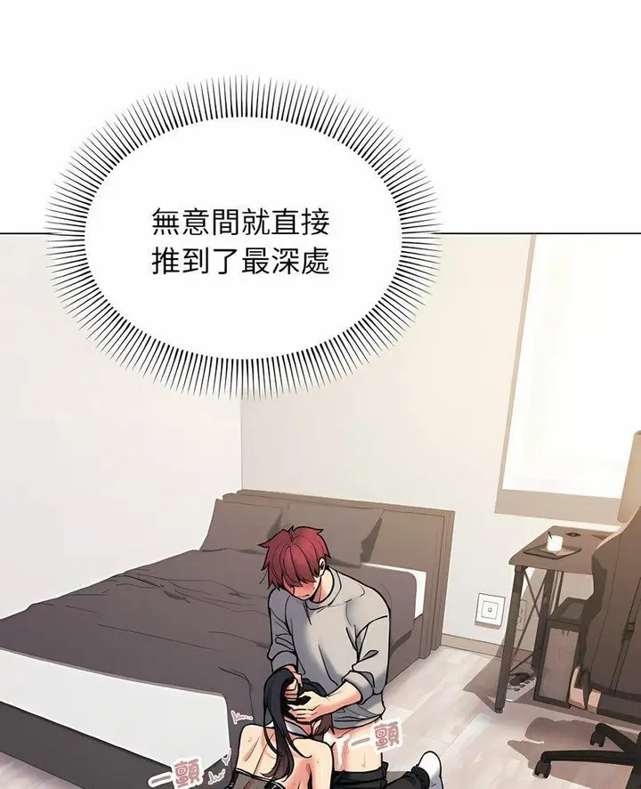 漫画《大学生活就从社团开始》第76话第6张图