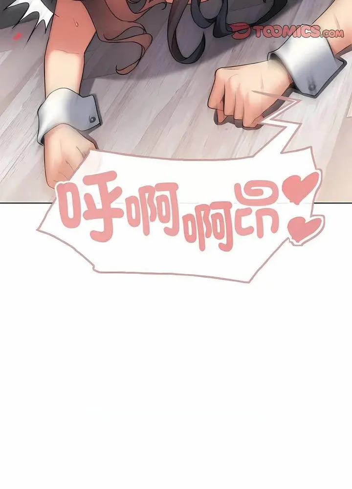 漫画《大学生活就从社团开始》第76话第66张图