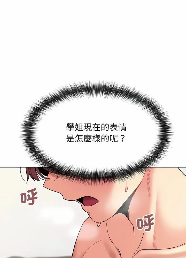 漫画《大学生活就从社团开始》第76话第69张图