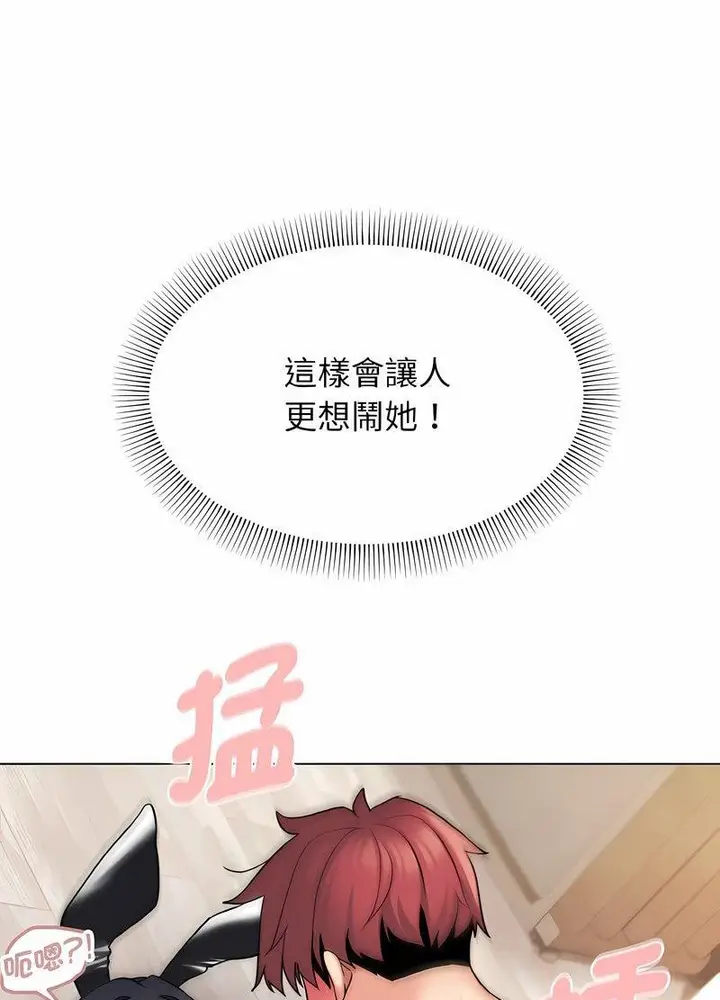 漫画《大学生活就从社团开始》第76话第80张图