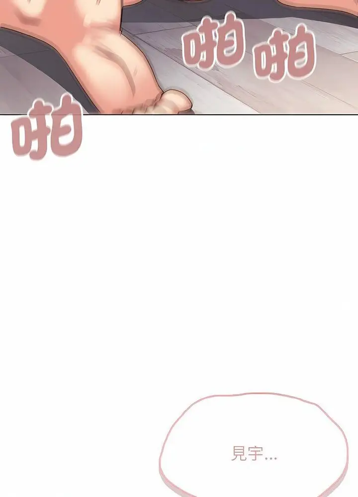 漫画《大学生活就从社团开始》第76话第84张图