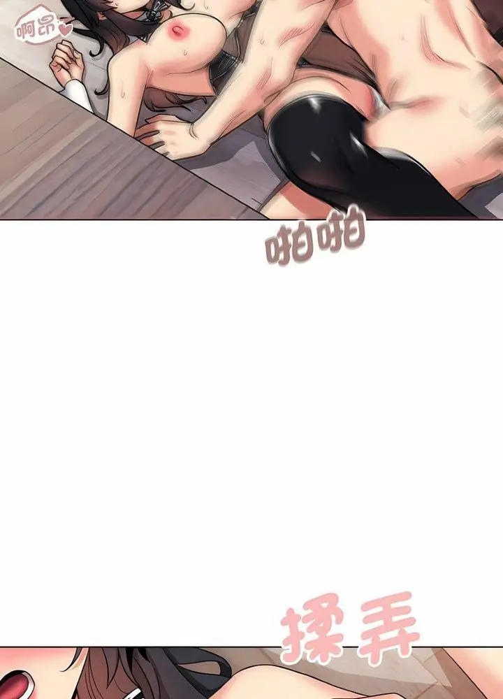 漫画《大学生活就从社团开始》第76话第89张图