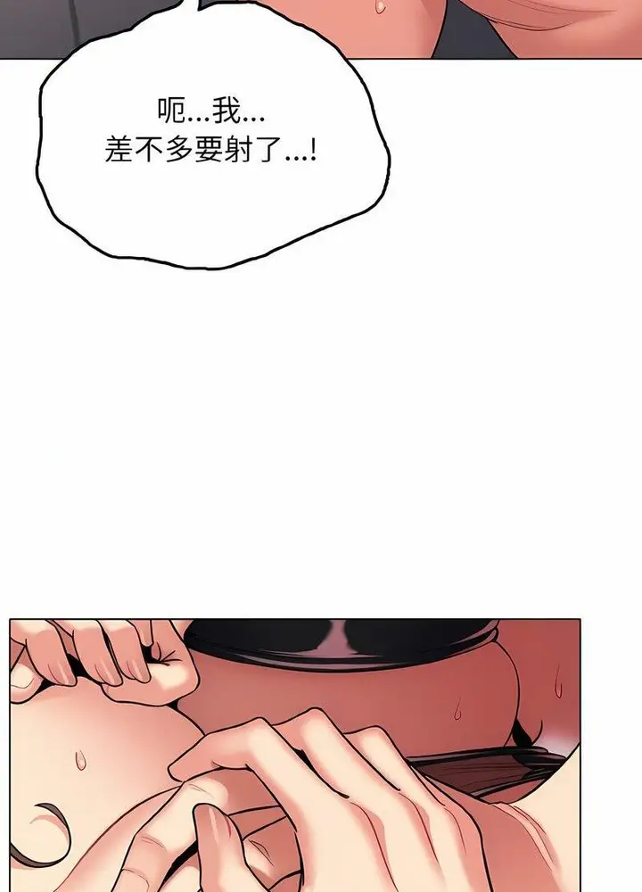 漫画《大学生活就从社团开始》第76话第96张图