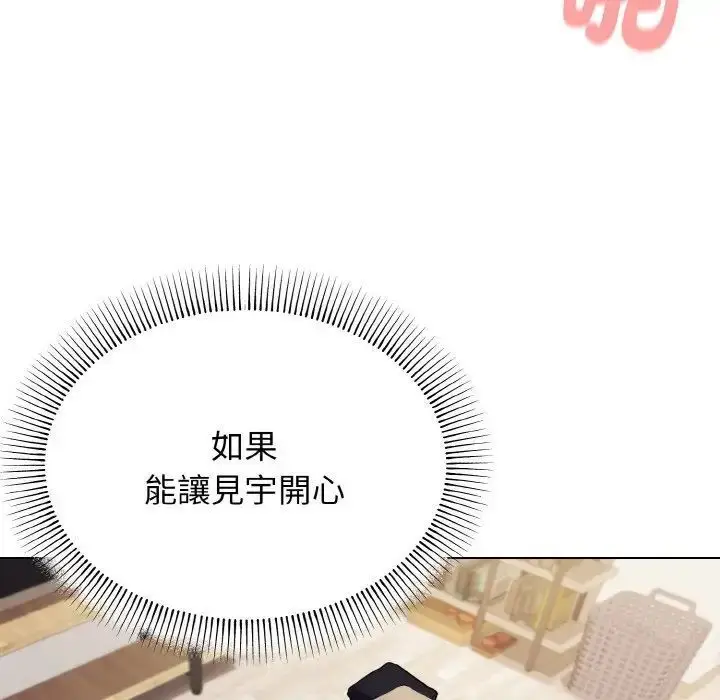 漫画《大学生活就从社团开始》第77话第103张图