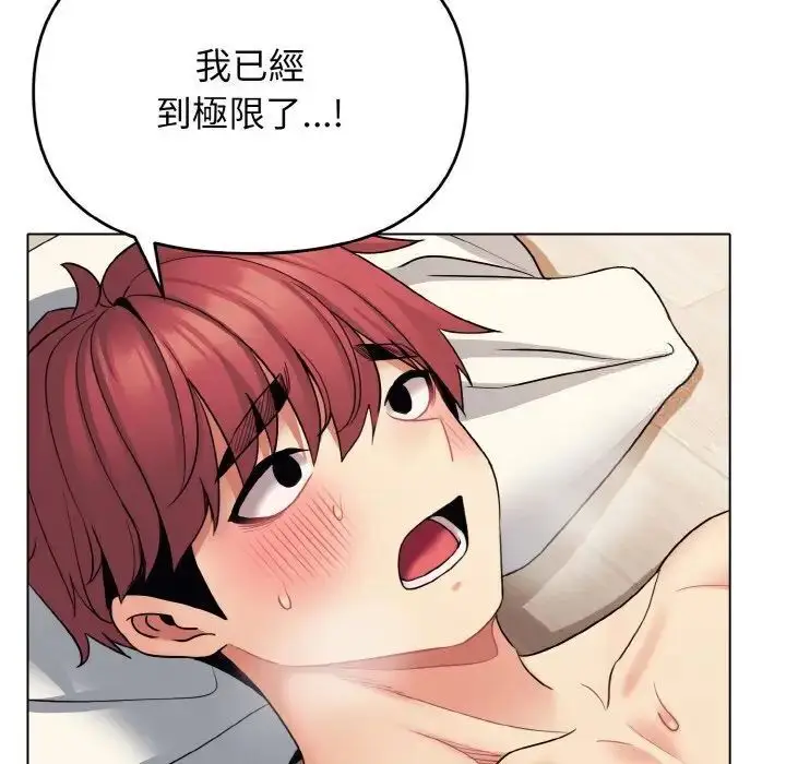 漫画《大学生活就从社团开始》第77话第106张图