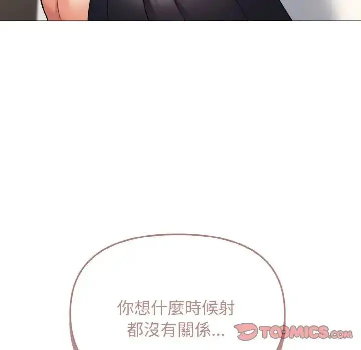 漫画《大学生活就从社团开始》第77话第111张图