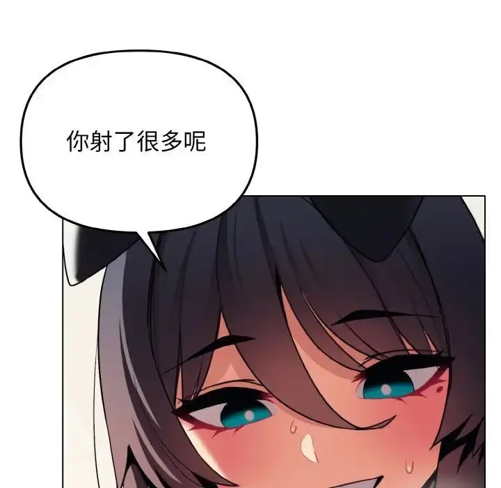 漫画《大学生活就从社团开始》第77话第124张图