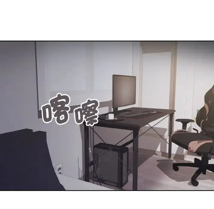 漫画《大学生活就从社团开始》第77话第143张图
