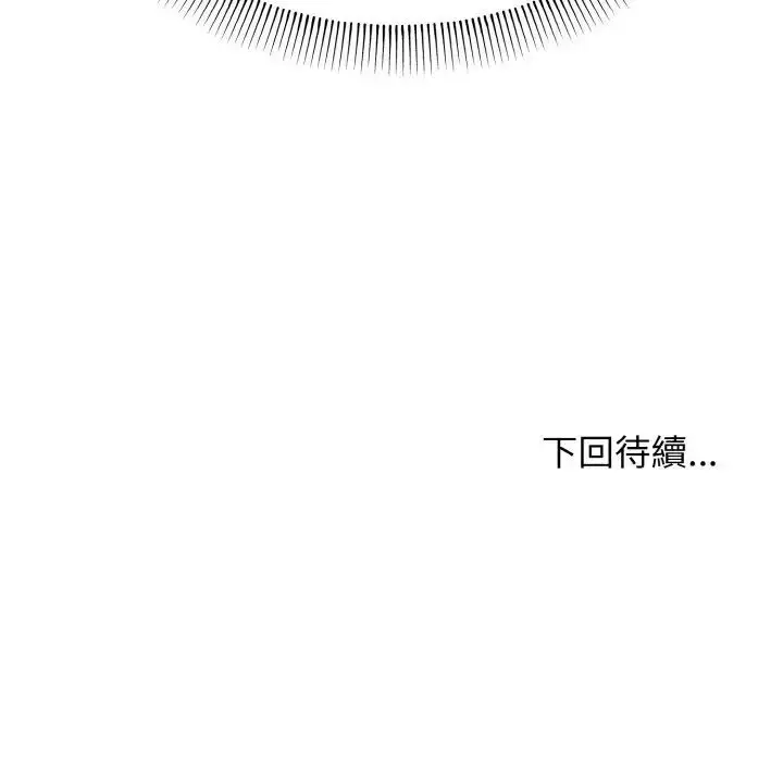 漫画《大学生活就从社团开始》第77话第151张图