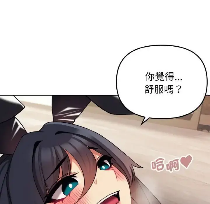 漫画《大学生活就从社团开始》第77话第16张图