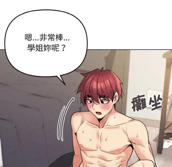 漫画《大学生活就从社团开始》第77话第18张图