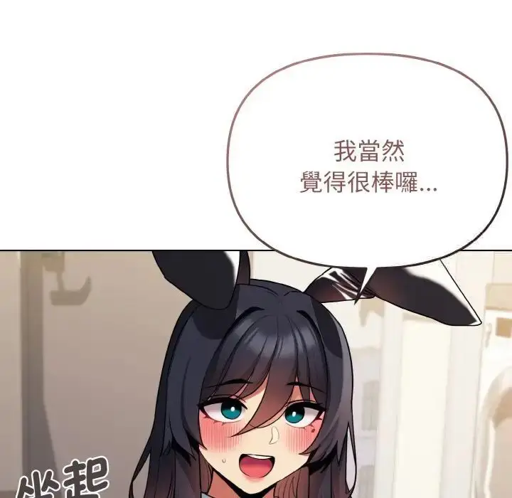 漫画《大学生活就从社团开始》第77话第20张图