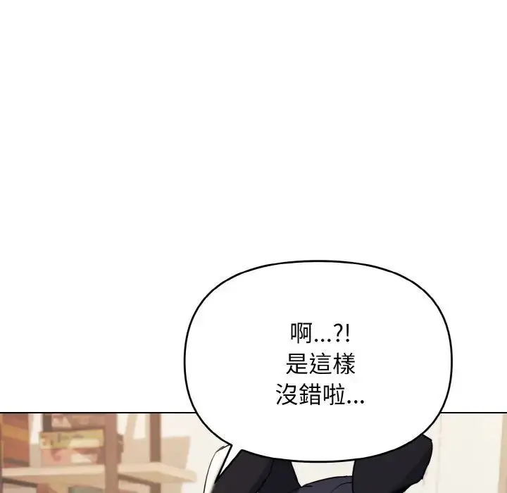 漫画《大学生活就从社团开始》第77话第26张图
