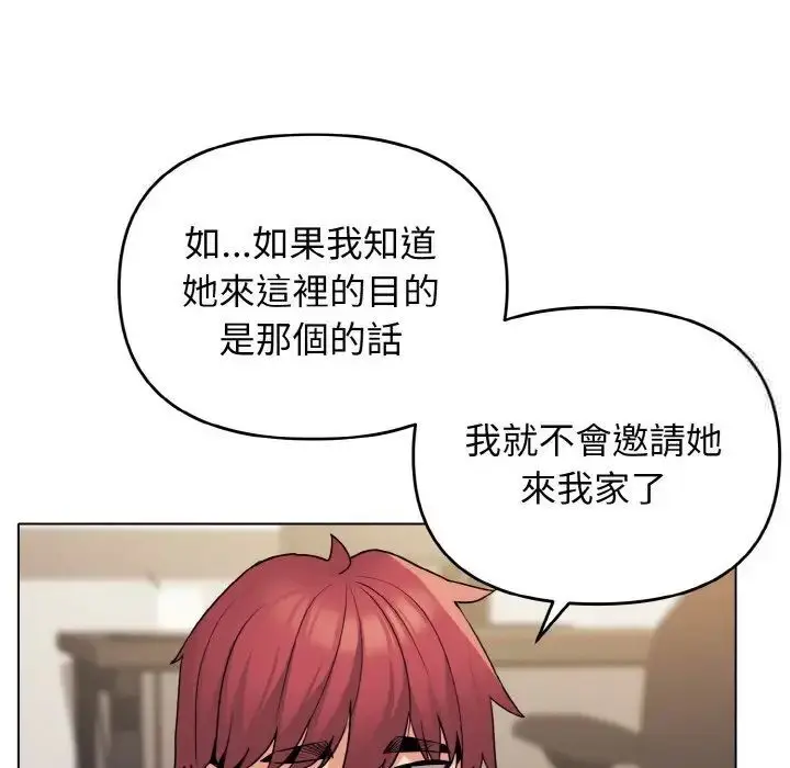 漫画《大学生活就从社团开始》第77话第29张图