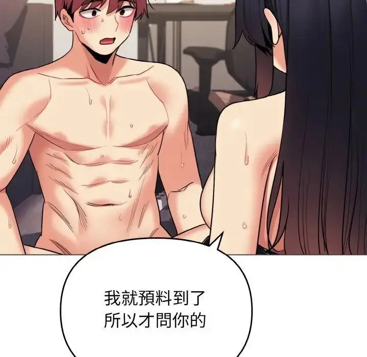漫画《大学生活就从社团开始》第77话第34张图