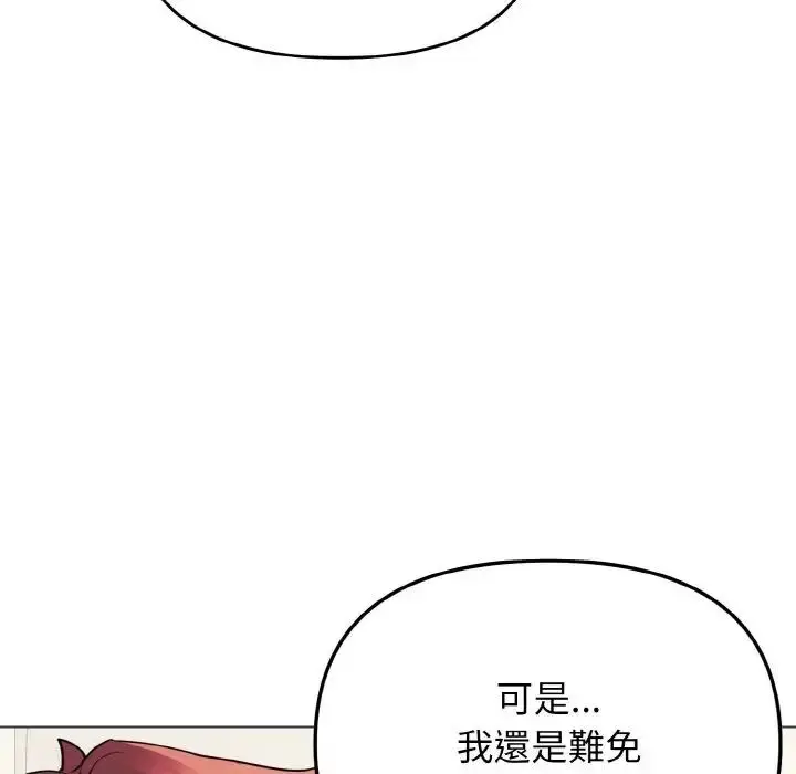 漫画《大学生活就从社团开始》第77话第35张图