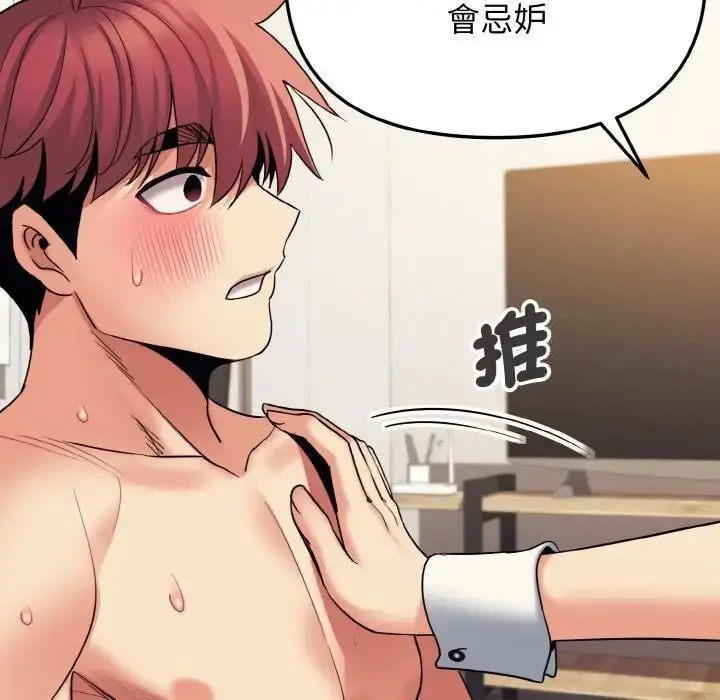 漫画《大学生活就从社团开始》第77话第36张图